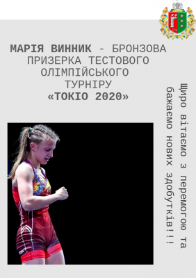 Чернівецька борчиня здобула «бронзу» на олімпійському турнірі в Токіо