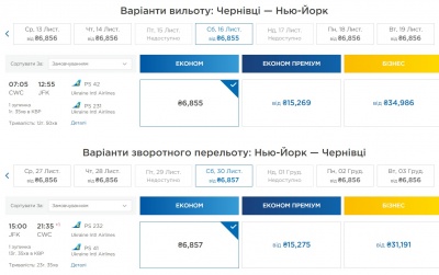 МАУ запустили продаж дешевих квитків з Чернівців до Нью-Йорка і Торонто