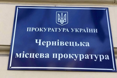 На Буковині всі прокурори готові пройти атестацію, – ГПУ