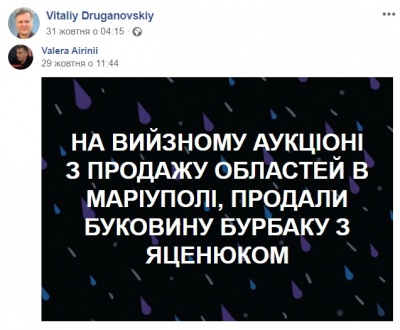 Хто на голову ОДА: у Чернівцях триває запекла підкилимна боротьба