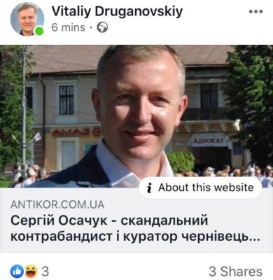 Хто на голову ОДА: у Чернівцях триває запекла підкилимна боротьба