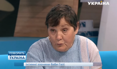 «Інтимні злочини баби Галі»: сім'я з Буковини взяла участь у популярному ток-шоу
