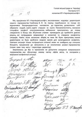 У Чернівцях працівники «Міськліфту» поскаржились Каспруку на свого директора