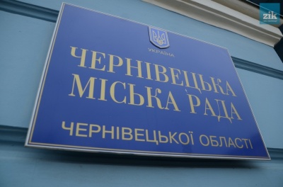 З’явився проект бюджету Чернівців на 2020 рік: скільки і на що спрямують грошей