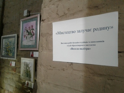 Батьки малювали разом з дітьми: у Чернівцях відкрилася унікальна виставка 