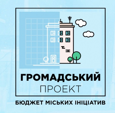 Дитячі майданчики і підземні смітники: за що найбільше голосували у Бюджеті ініціатив Чернівців