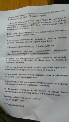 Представлення голови Чернівецької ОДА: під «будинком з левами» проходить мітинг - фото