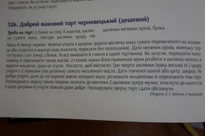 У Чернівцях презентували унікальну книгу з рецептами 100-літньої давності – фото