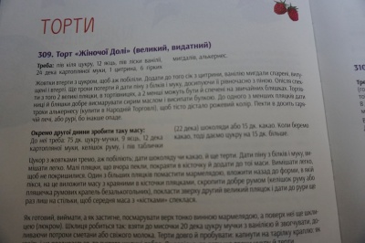 У Чернівцях презентували унікальну книгу з рецептами 100-літньої давності – фото