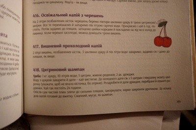 У Чернівцях презентували унікальну книгу з рецептами 100-літньої давності – фото