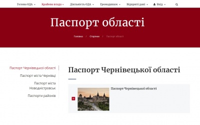 «Анексували» Кам’янець-Подільську фортецю: Осачук виявив ляп на сайті Чернівецької ОДА