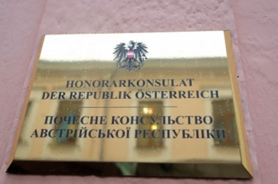 Почесне консульство Австрії у Чернівцях припинило діяльність