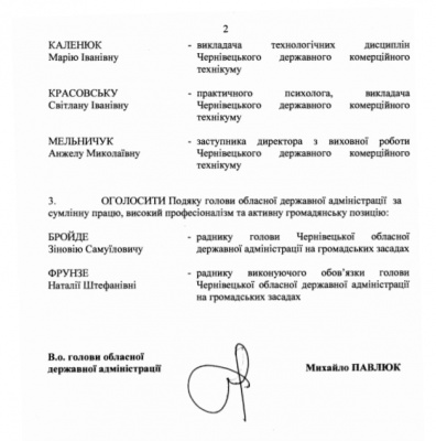 Стало відомо, яке перше розпорядження підписав новий голова Чернівецької ОДА