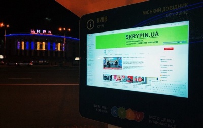 У центрі Києва на зупинці громадського транспорту "крутили" відео 18+