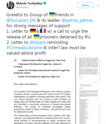 Євродепутати написали листи в Apple з вимогою виправити позначення Криму в додатках