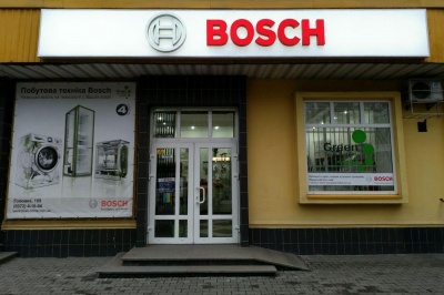 Побутова техніка від "Bosch" зі знижками до -30 %. З 03.12.19 до 19.01.20 встигніть придбати потрібні речі собі та своїм рідним у подарунок.*