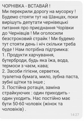 Жителі Чорнівки заявили про безстроковість перекриття дороги до сміттєзвалища