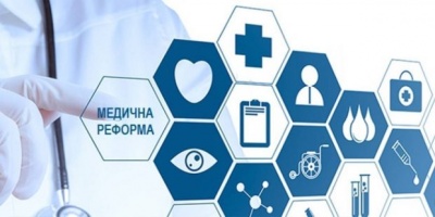 В Україні запустять програму медичних гарантій для населення