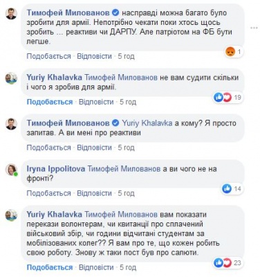 «Що ви зробили для фронту?»: міністр Милованов потрапив у скандал через суперечку з викладачем з Чернівців