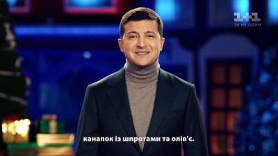 Новорічна промова Зеленського: душевно до всіх, чи лише до «своїх»