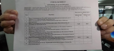 Яке масло справжнє, а де підробка: ЗМІ та експерти перевірили українських виробників