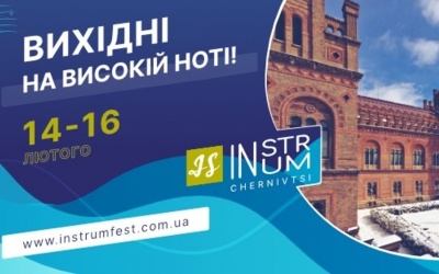 У Чернівцях вперше відбудеться фестиваль сучасної симфонічної музики InStrum Fest