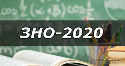 Розпочалась реєстрація на ЗНО-2020: графік проведення