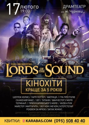 Lords Of The Sound. Краще за 5 років