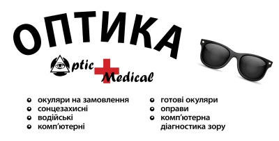 Якісна діагностика і корекція зору у м. Чернівці – ви можете бачити краще*