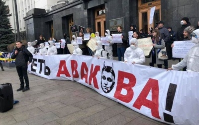 У Києві під Офісом президента вимагали звільнити Авакова