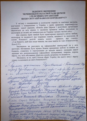 Церкви Буковини закликали проявляти повагу до людей, що повертаються з-за кордону