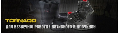 Спецвзуття для всіх і кожного від бренду «Торнадо»*