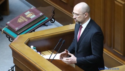 Верховна Рада призначила нового Прем'єр-міністра