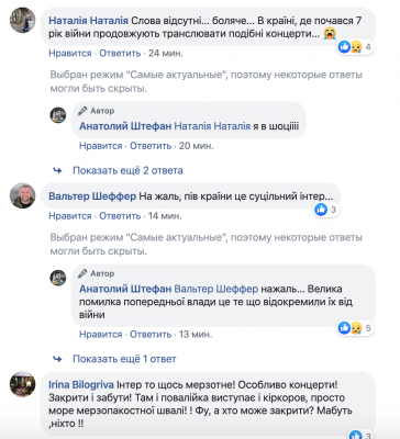 «Інтер» показав концерт із забороненими в Україні російськими співаками