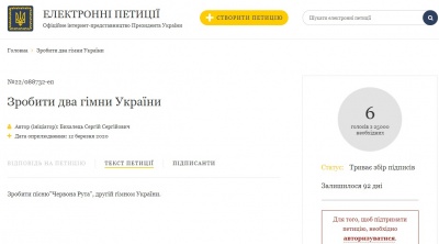 Хіт Софії Ротару запропонували зробити другим гімном України