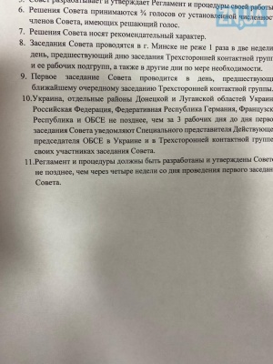 У Мінську підписані домовленості про визнання суб'єктності «Л/ДНР» - ЗМІ