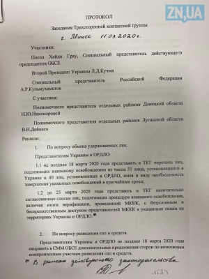 У Мінську підписані домовленості про визнання суб'єктності «Л/ДНР» - ЗМІ