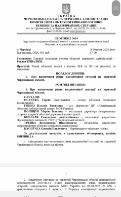 Надзвичайна ситуація: на Буковині скасовують всі міжміські маршрутки