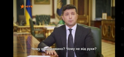 «Це я вбила Еріку»: канал ICTV під час виступу Зеленського переплутав титри