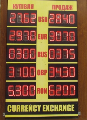 Курс валют у Чернівцях на 18 березня