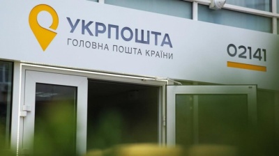 "Укрпошта" запускає доставку ліків