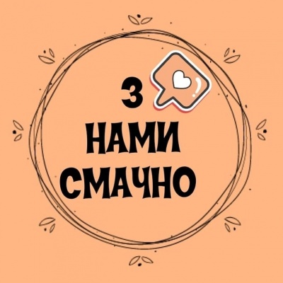 Безкоштовна доставка по м. Чернівці і Садгорі від «З нами смачно!». Комплексні обіди, десерти, пісне меню!*