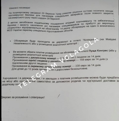 У «Борисполі» евакуйовані українці намагались утекти з-під обсервації – відео