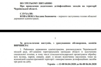 Продан розкритикував санобробку вулиць Чернівців, яку проводять з подачі Ковалюка