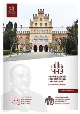 У ЧНУ обрали переможця бліцконкурсу зі створення логотипу університету