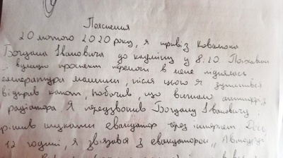 Пальне для наших «слуг»: як зникає бензин у Чернівецькій ОДА, і до чого тут Богдан Ковалюк