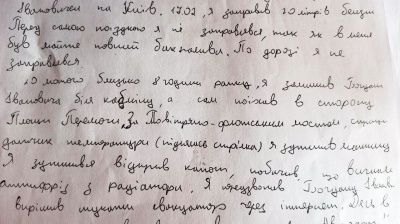 Пальне для наших «слуг»: як зникає бензин у Чернівецькій ОДА, і до чого тут Богдан Ковалюк