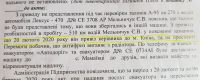 Пальне для наших «слуг»: як зникає бензин у Чернівецькій ОДА, і до чого тут Богдан Ковалюк