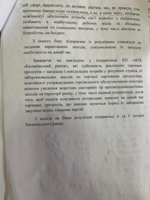 Заборона роботи ринків: на Калинці не знають, що робити з продуктами, які швидко псуються