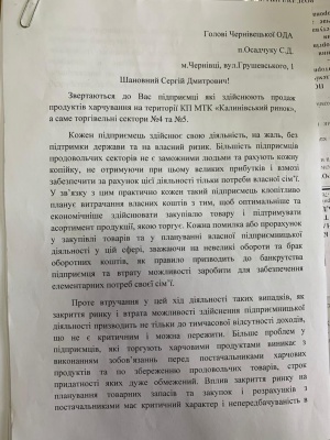 Заборона роботи ринків: на Калинці не знають, що робити з продуктами, які швидко псуються